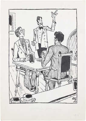 Добровольский Владимир Петрович. Пивной репортаж